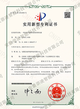 一種具有可調(diào)控發(fā)熱的聚光源
