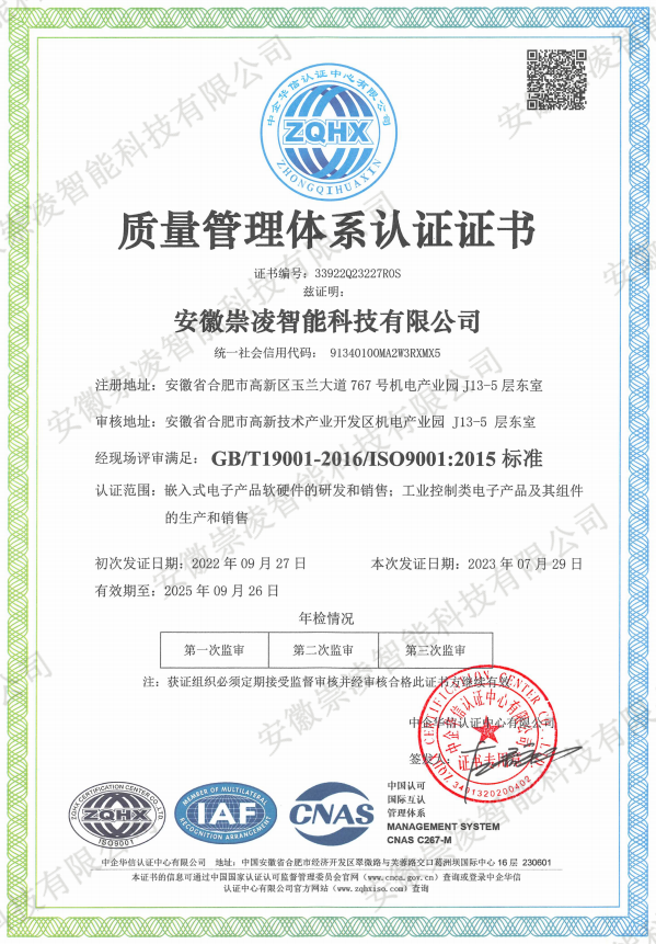 質(zhì)量管理體系認(rèn)證證書(shū)