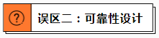 干貨｜電子工程師踩過的這些坑，你都遇到過嗎？