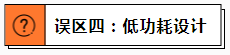 干貨｜電子工程師踩過的這些坑，你都遇到過嗎？