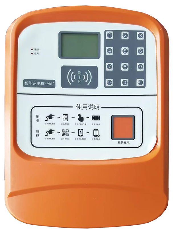 電動(dòng)自行車充電樁